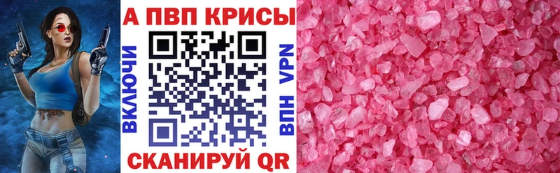 А ПВП кристаллы  хочу наркоту  дарк нет наркотические препараты  Дагестанские Огни 