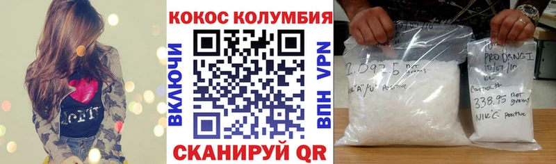 КОКАИН Колумбийский Дагестанские Огни