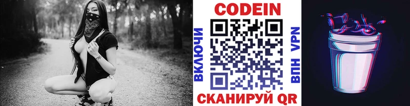 Codein Purple Drank  Дагестанские Огни 