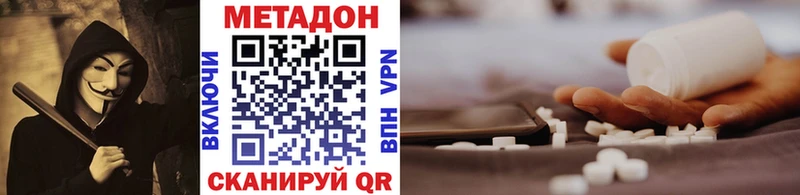 МЕТАДОН кристалл  OMG рабочий сайт  Дагестанские Огни 